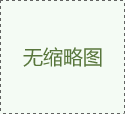 污水處理工程調試及試運行指導手冊